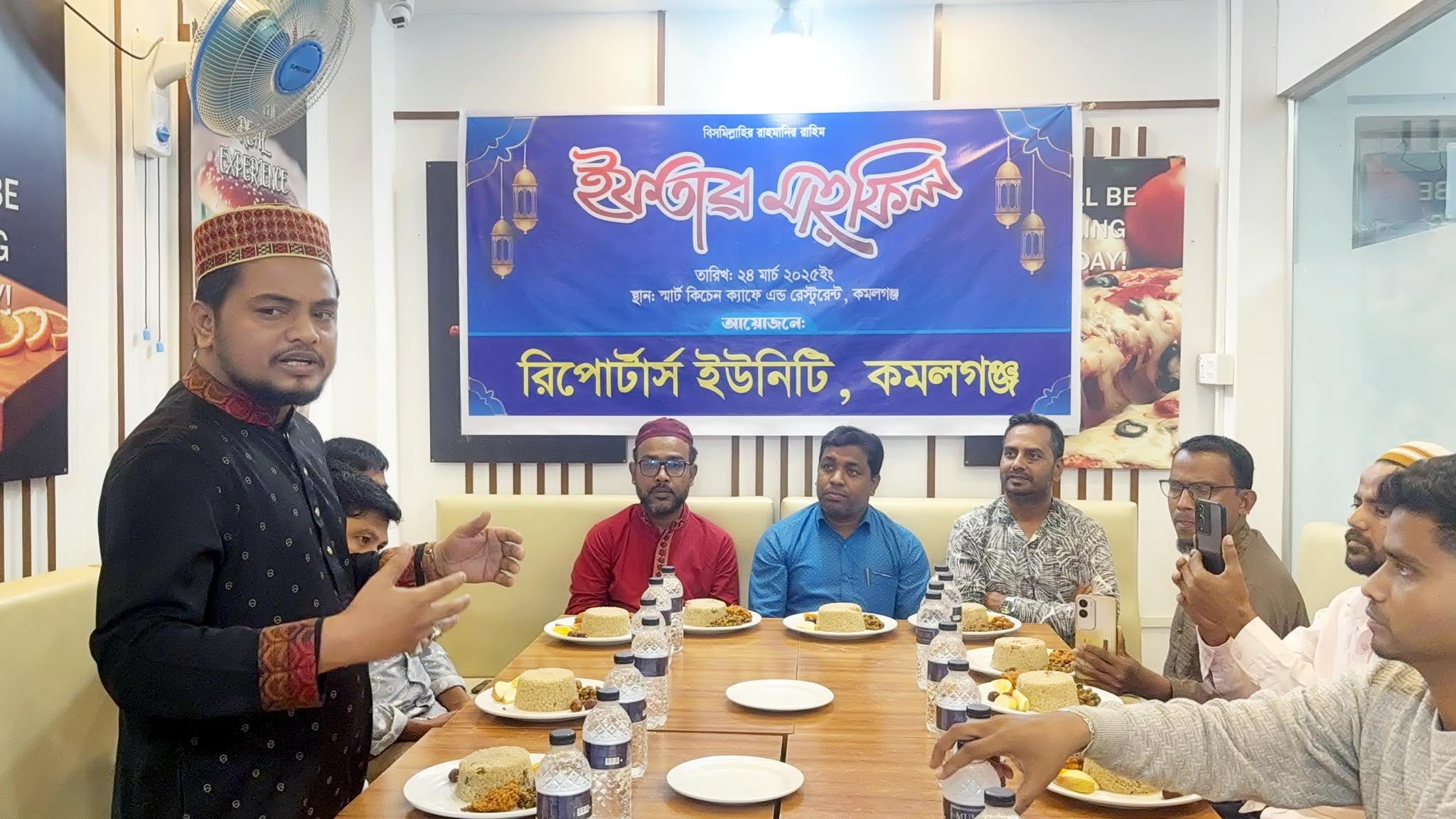 কমলগঞ্জ রিপোর্টার্স ইউনিটির আয়োজনে ইফতার মাহফিল অনুষ্ঠিত